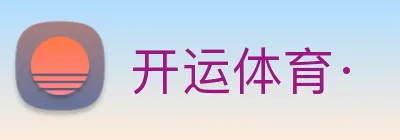 开运体育· logo